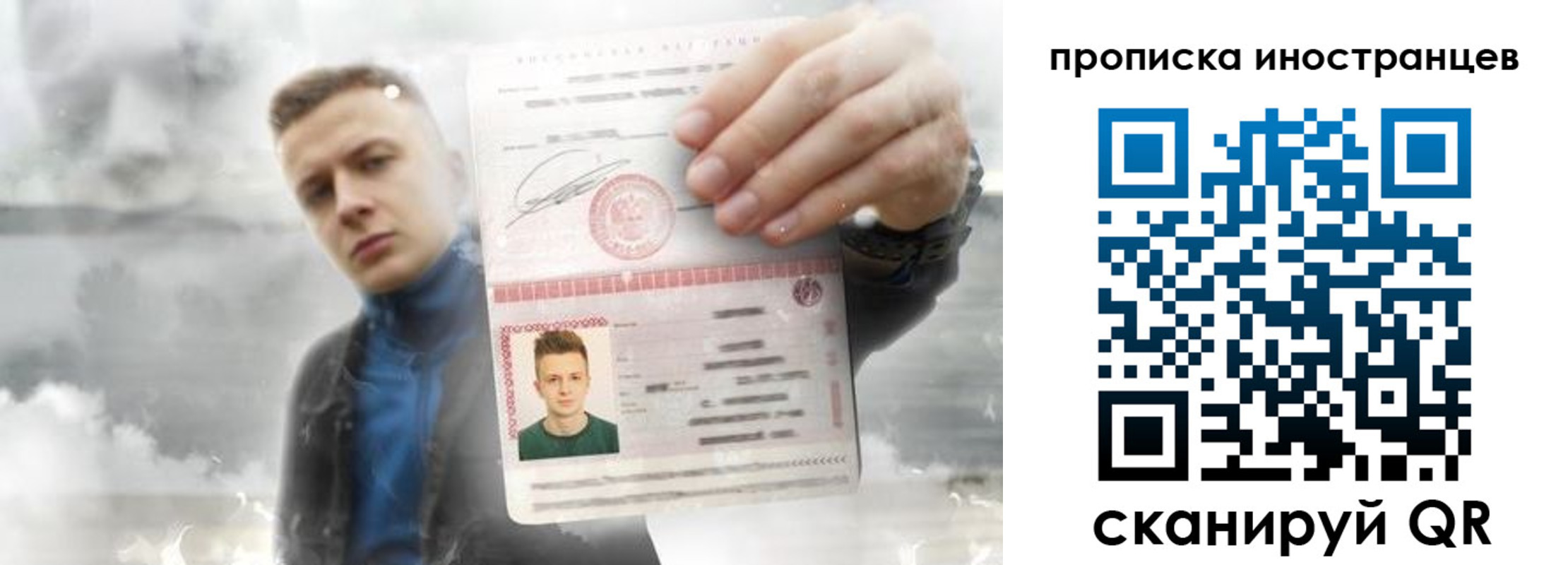 прописка для кредита в Радужном