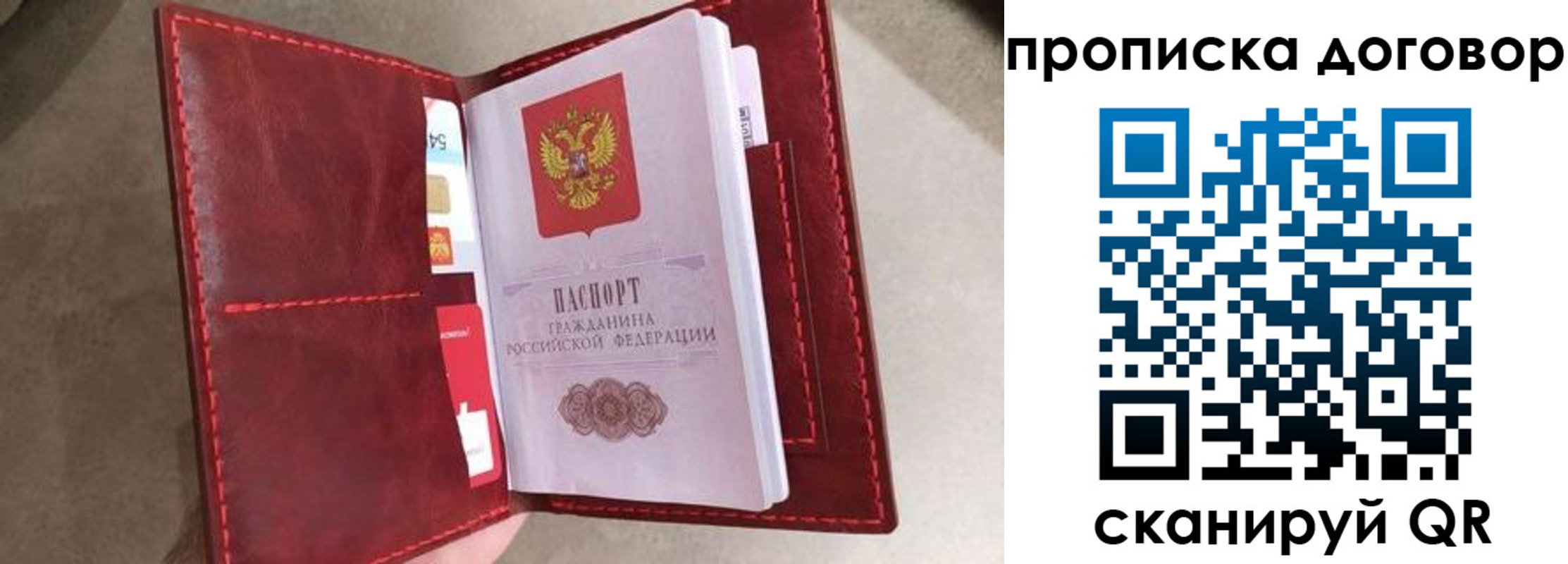 регистрация для дет. сада в Радужном