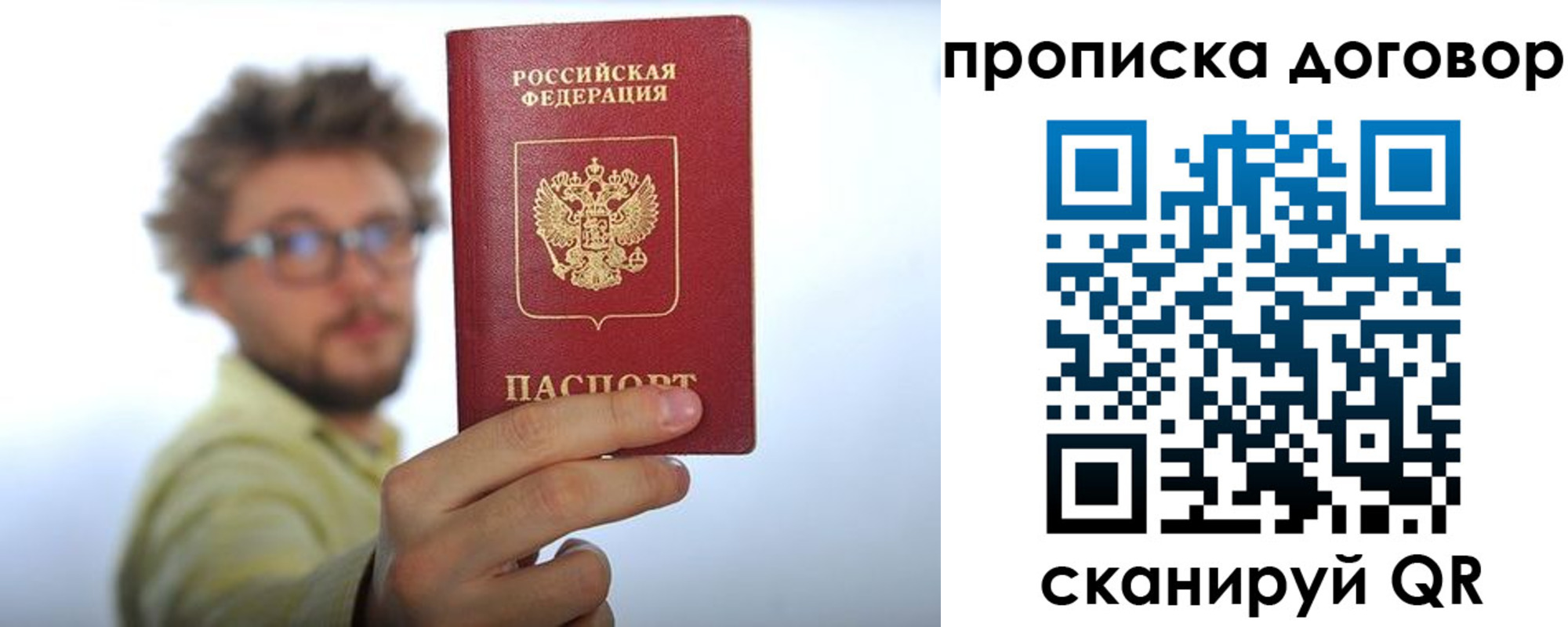 прописка для школы в Радужном