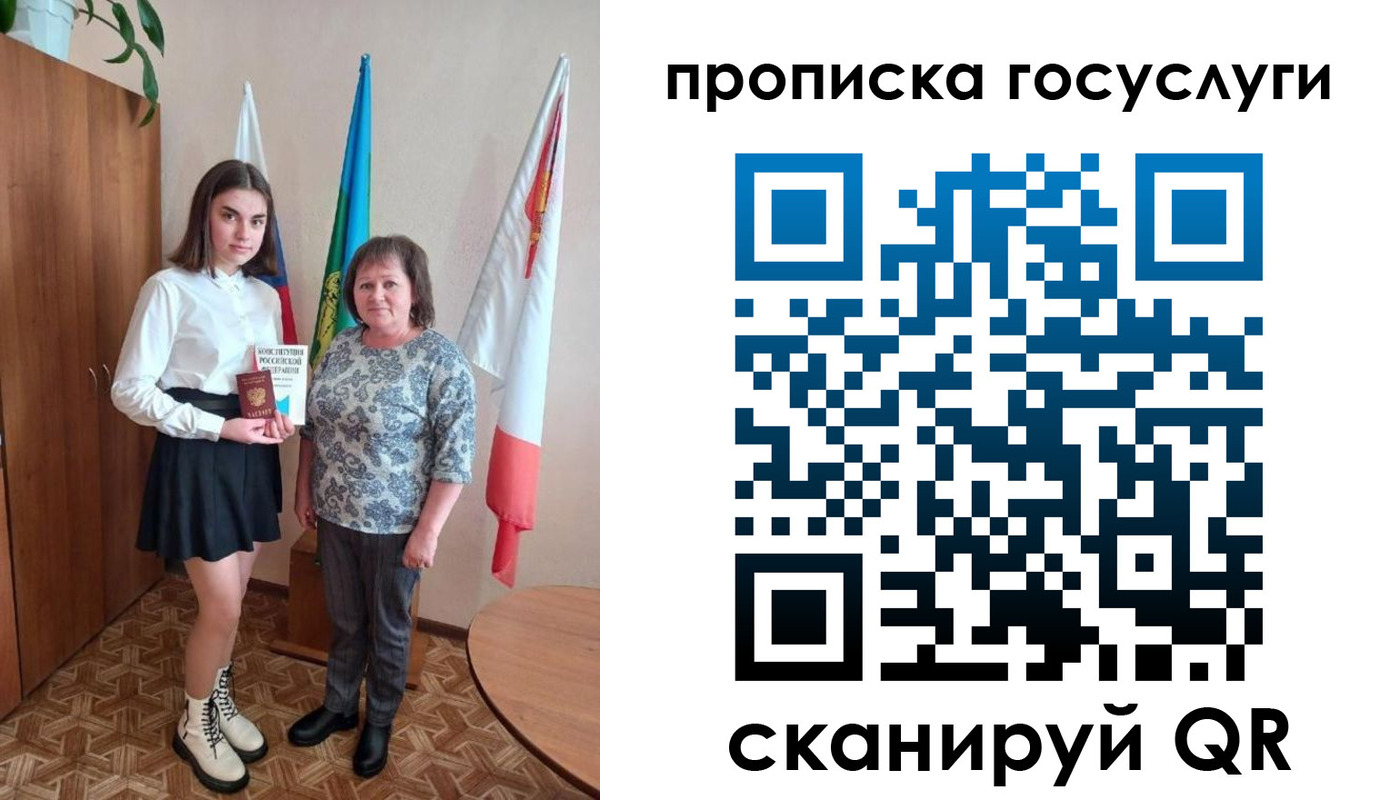 прописка ребенка в Радужном